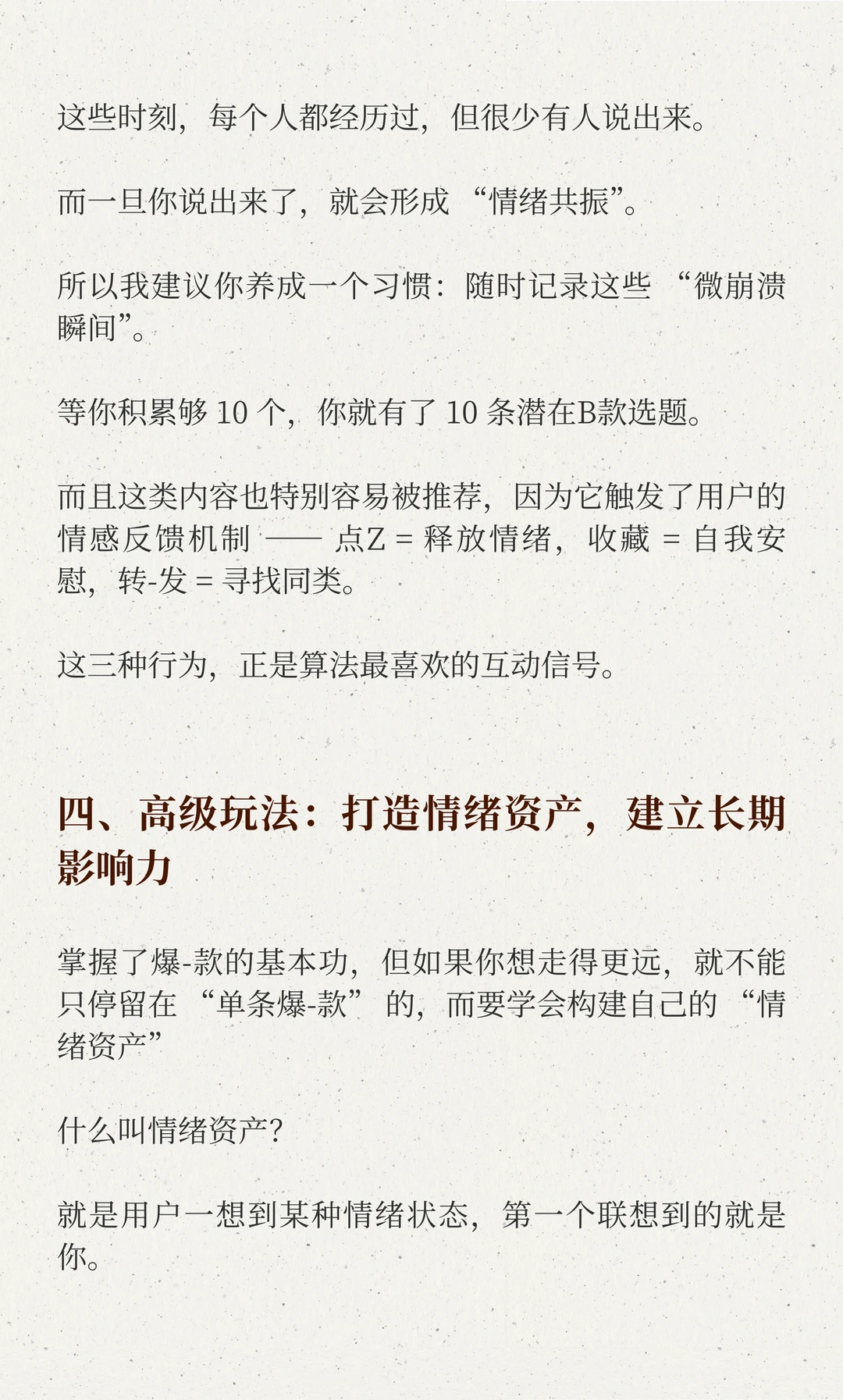 如何才能抓住观众的潜在需求？