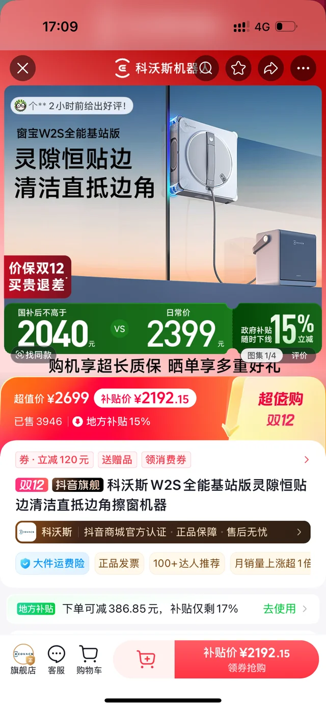 姐妹们 买个这个收费68全屋玻璃擦干净可行不？