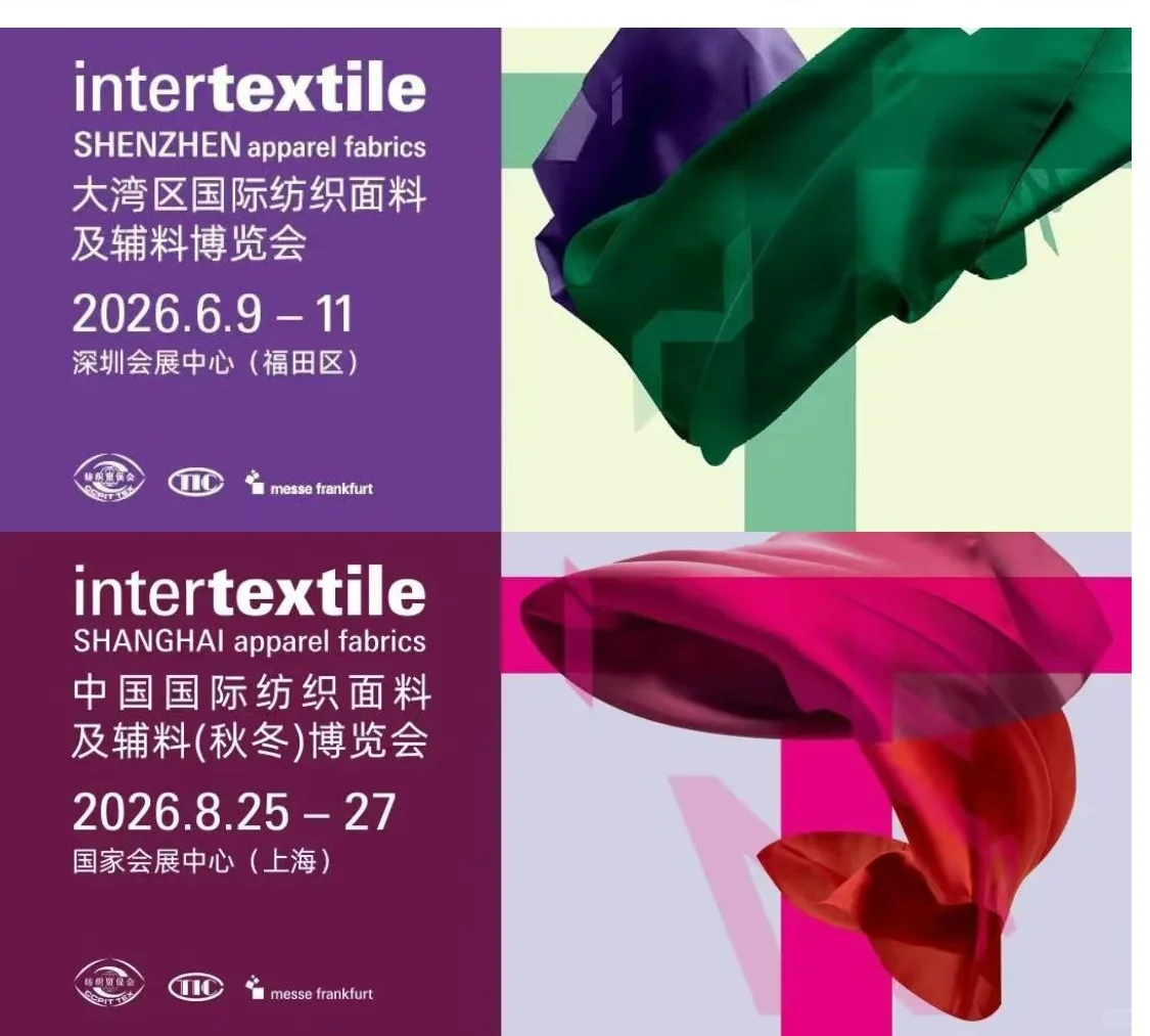 2026上海面辅料展intertextile参展报名中