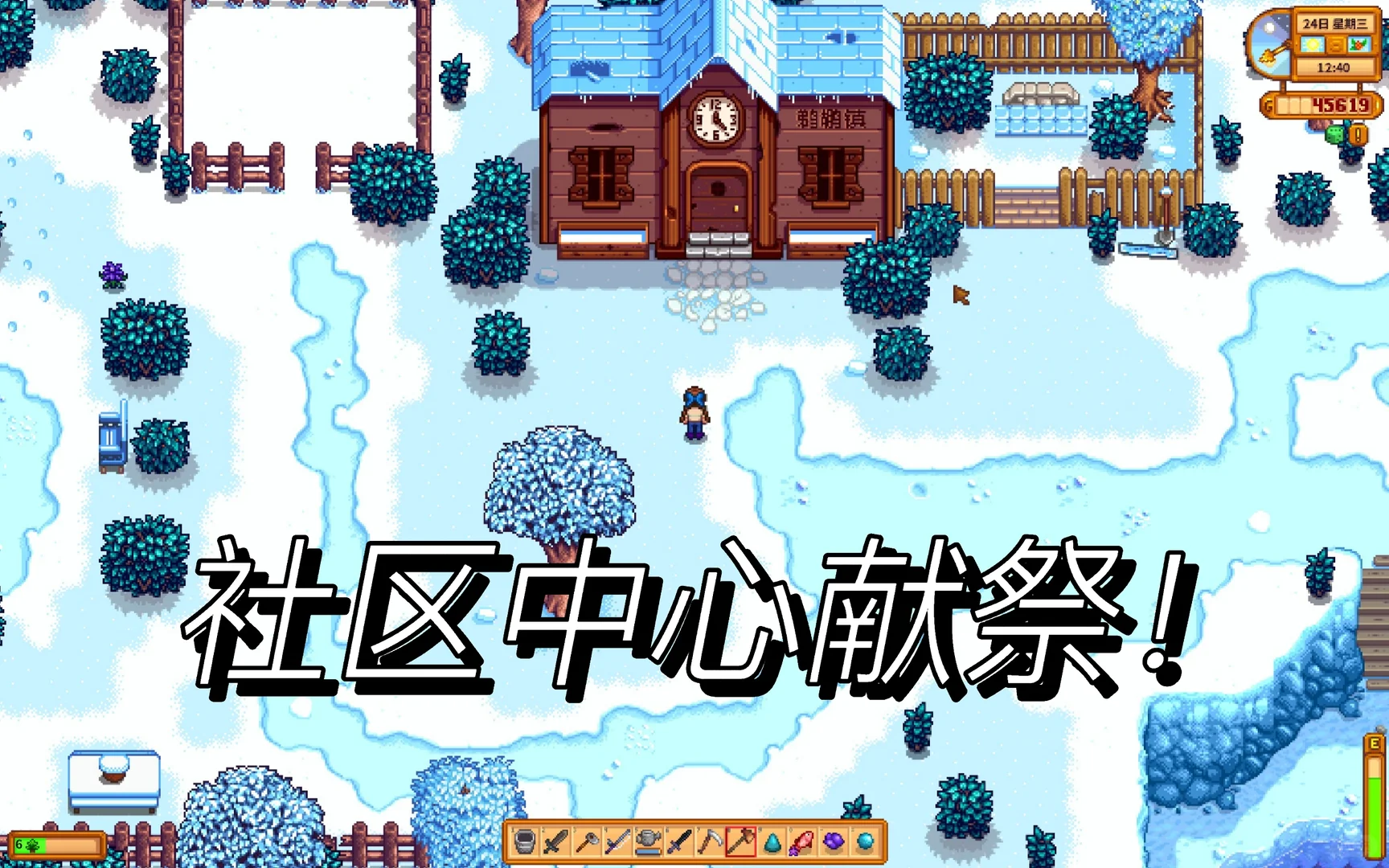 星露谷新手必须知道的几件事！！