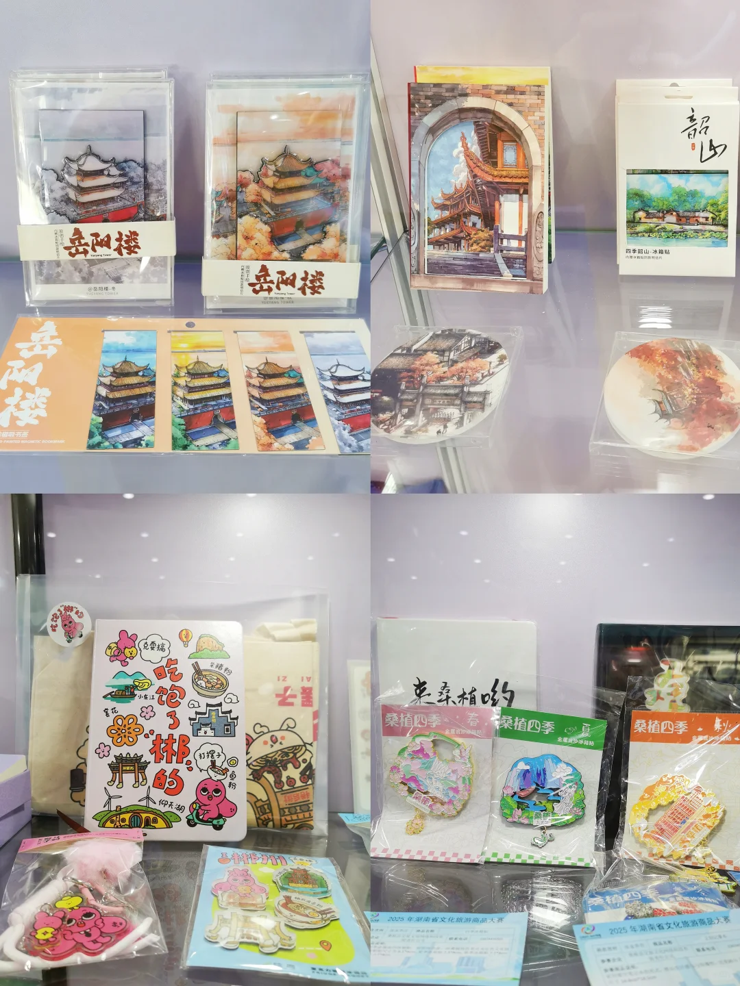 湖南的旅游文创还得加把劲啊