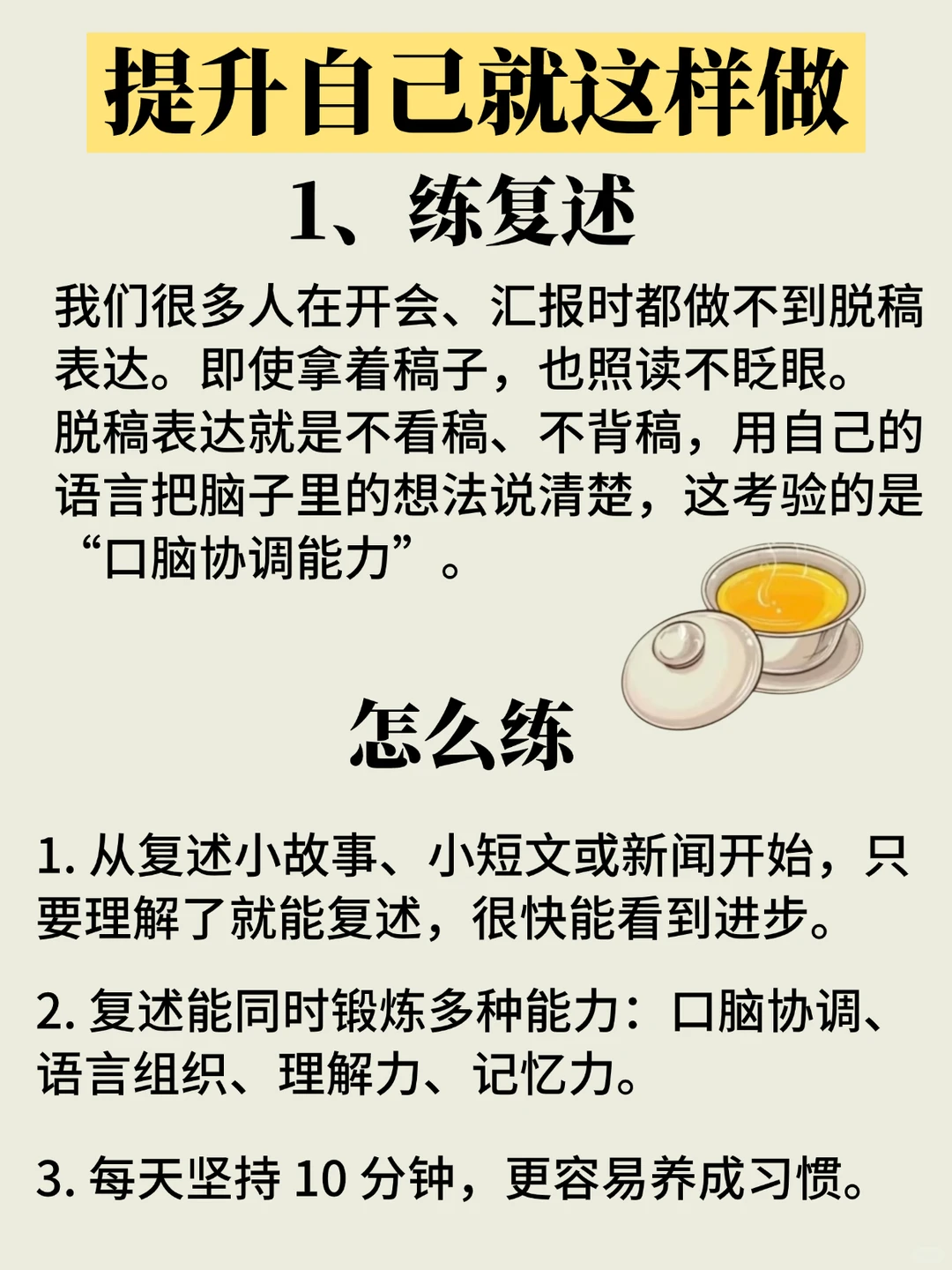 一眼就看出你的工作能力差‼️