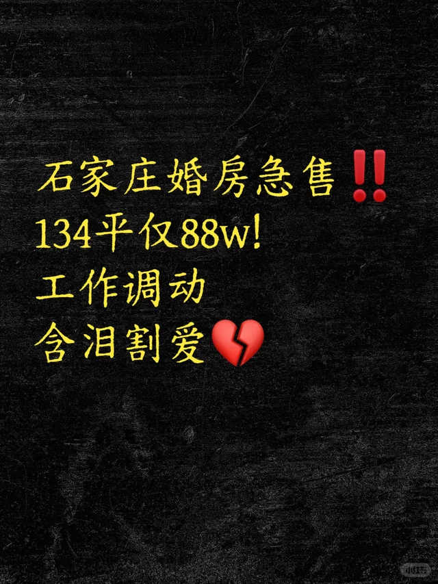 裕华东南捡漏机会来啦！?