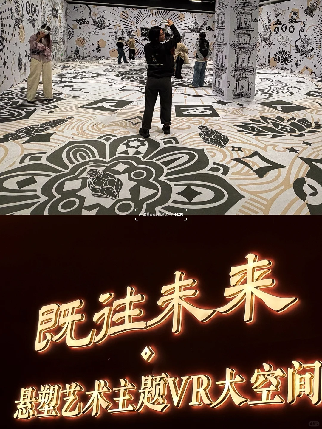 北京新展！走进小西天，不来你糊涂啊！