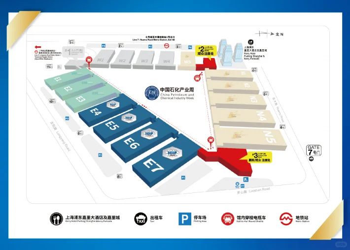 第二十三届中国国际化工展览会    