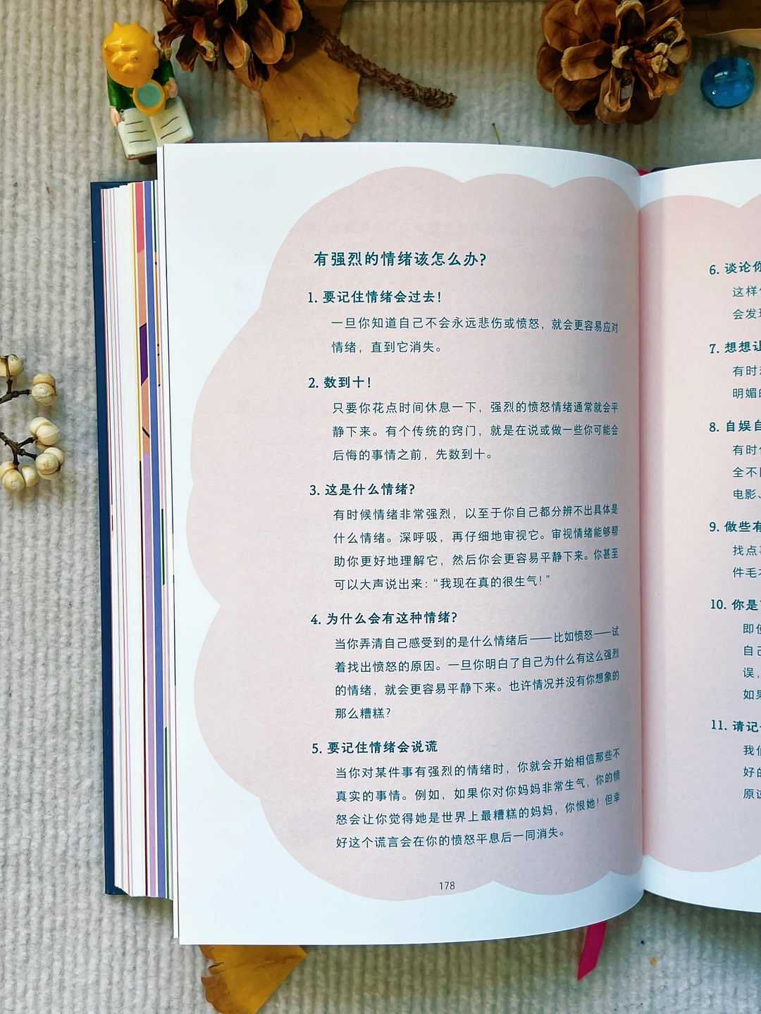 看哭了，要是我青春期看过这本书就好了?