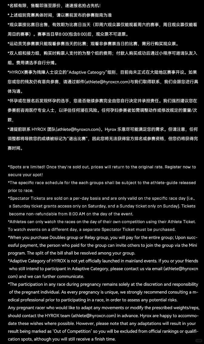 HYROX深圳站报名已开启，健身+跑步+狂欢！