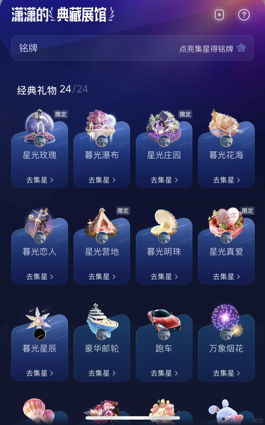 接满展真的有用！