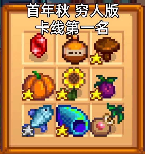 展览会 无需铱星 普通小鱼 也可以拿第一