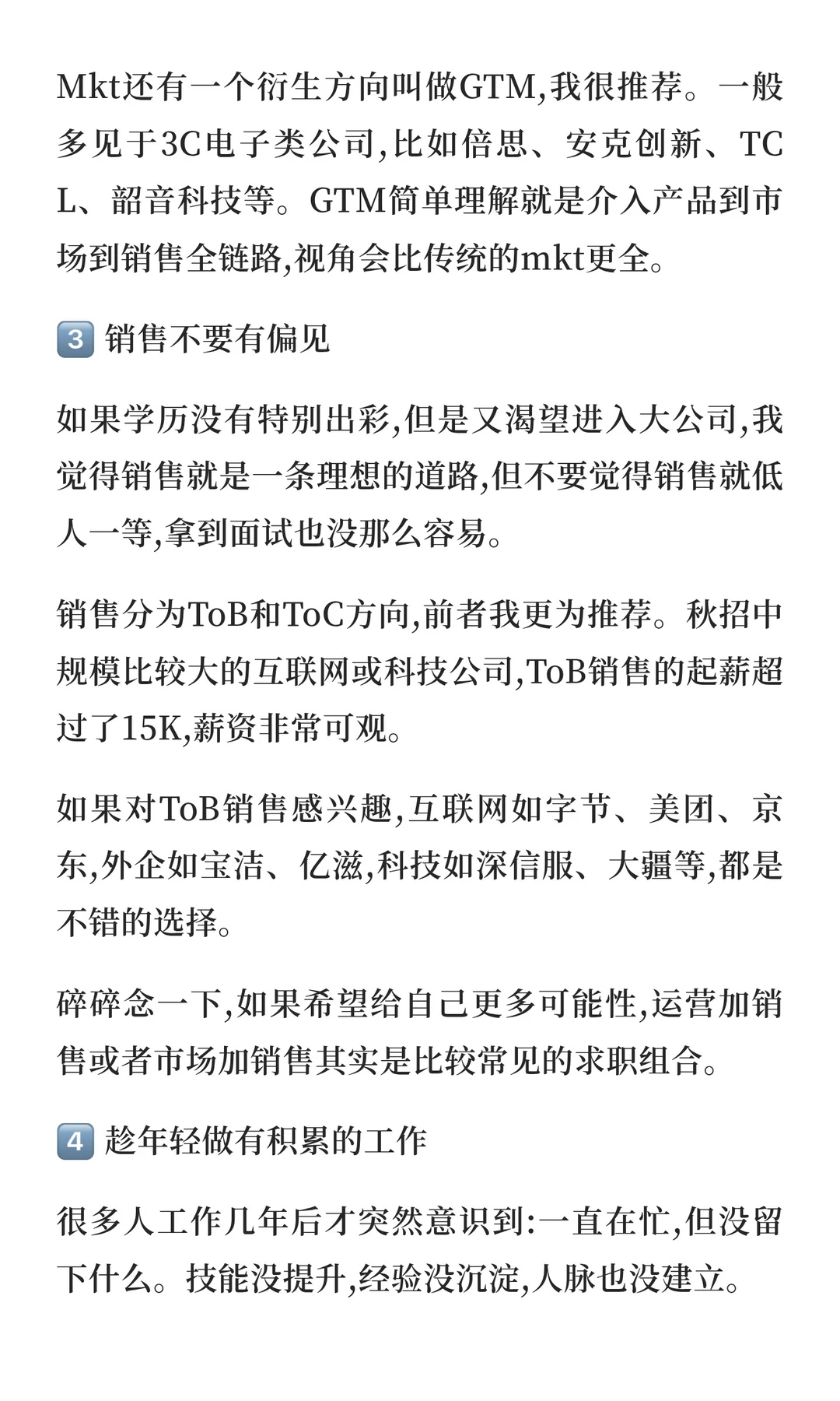 26届别乱投了,按这个方向冲offer