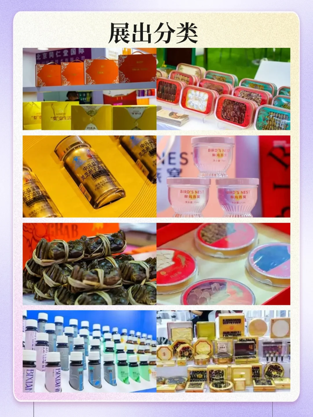 上海燕博会 | 开展中?可以领票?快来