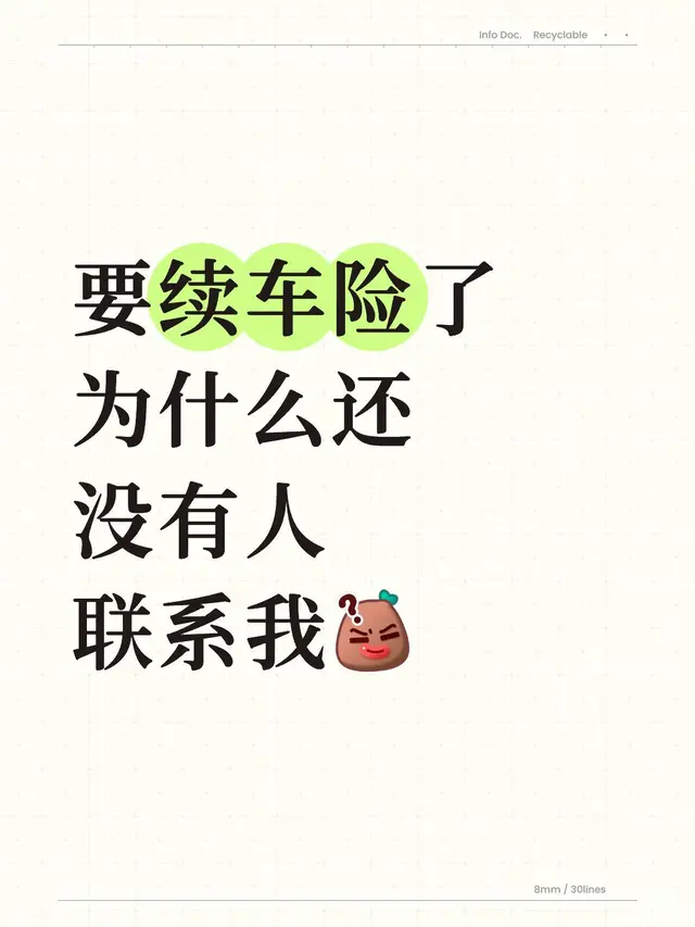 车险 保险 不懂就问有问必笞 保险的作用