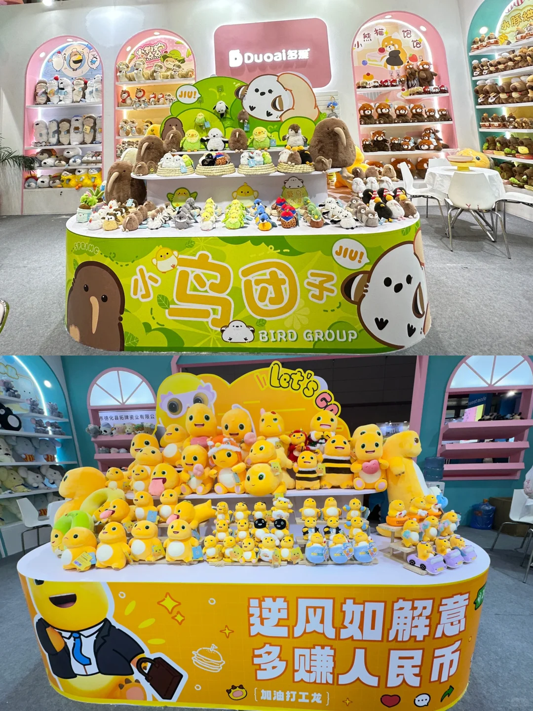 深圳礼品展?多爱新品现场直击！！