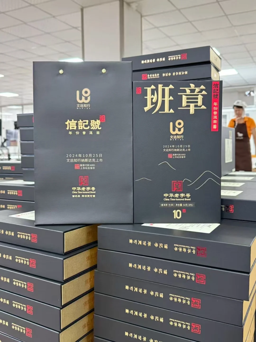 八马茶业·企业定制