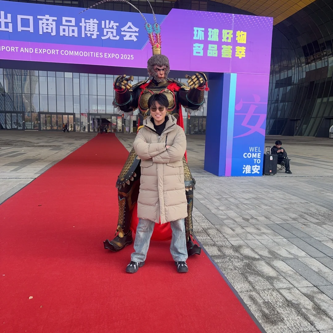 淮安进出口商品博览会