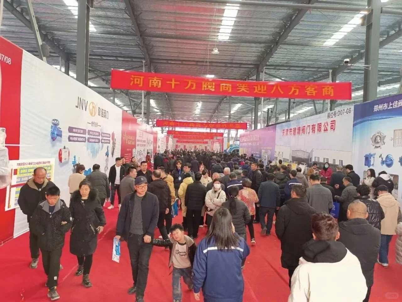 第三届中国（荥阳）阀门产业博览会邀请函