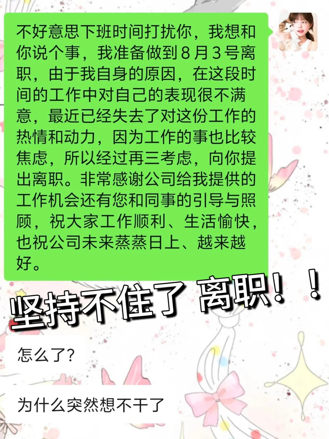 果然干过团播的转行干什么都会成功的呀呀！