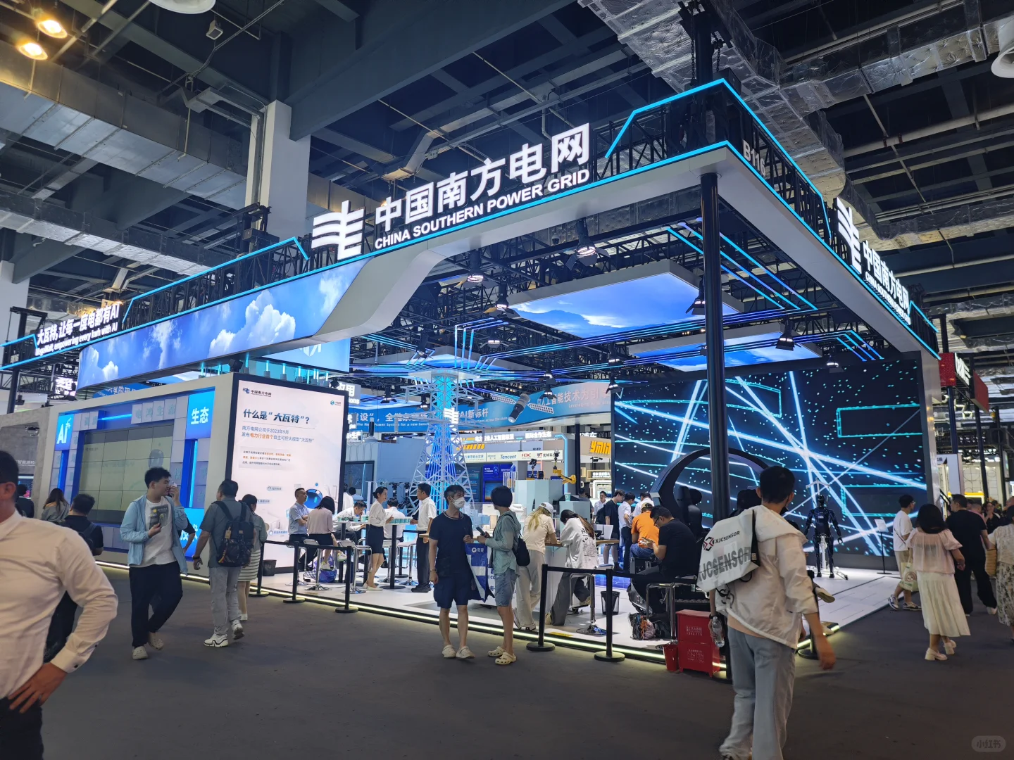 2025年人工智能大会