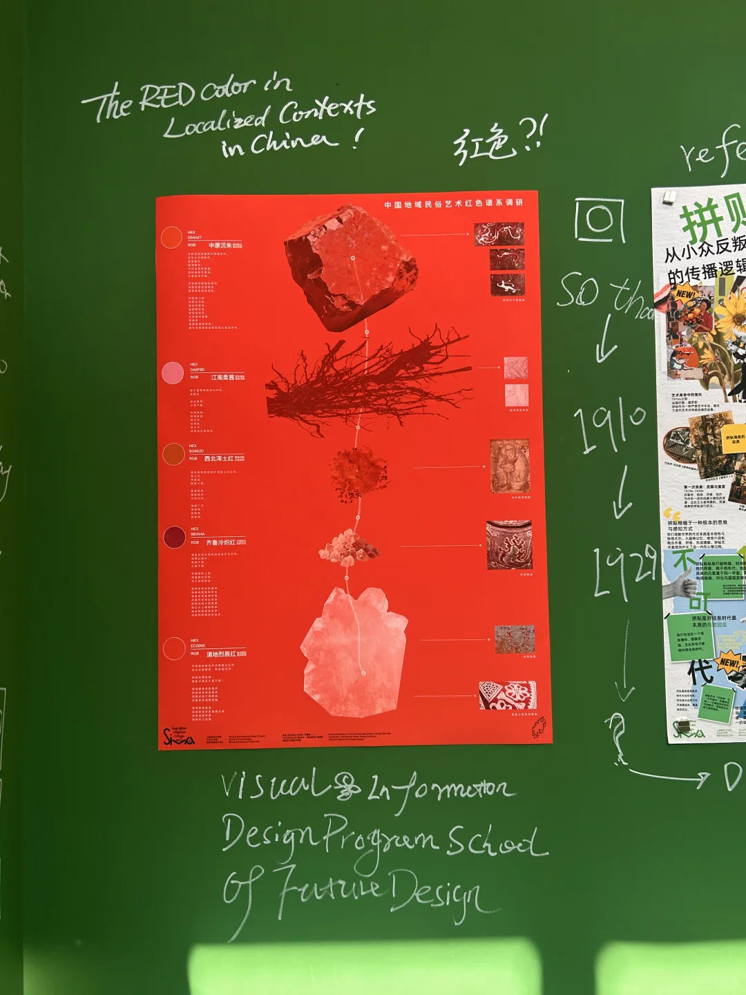 上海近期值得一看的细糠设计展｜审美积累