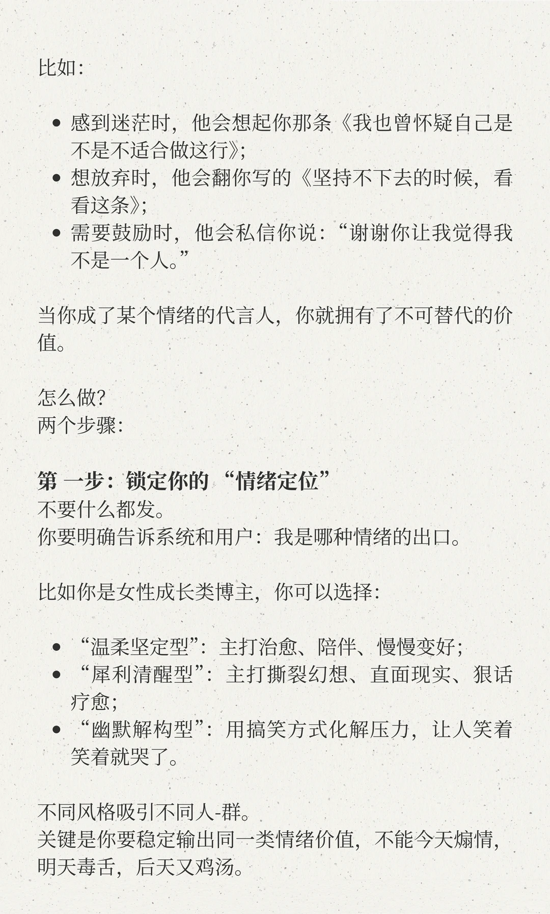 如何才能抓住观众的潜在需求？