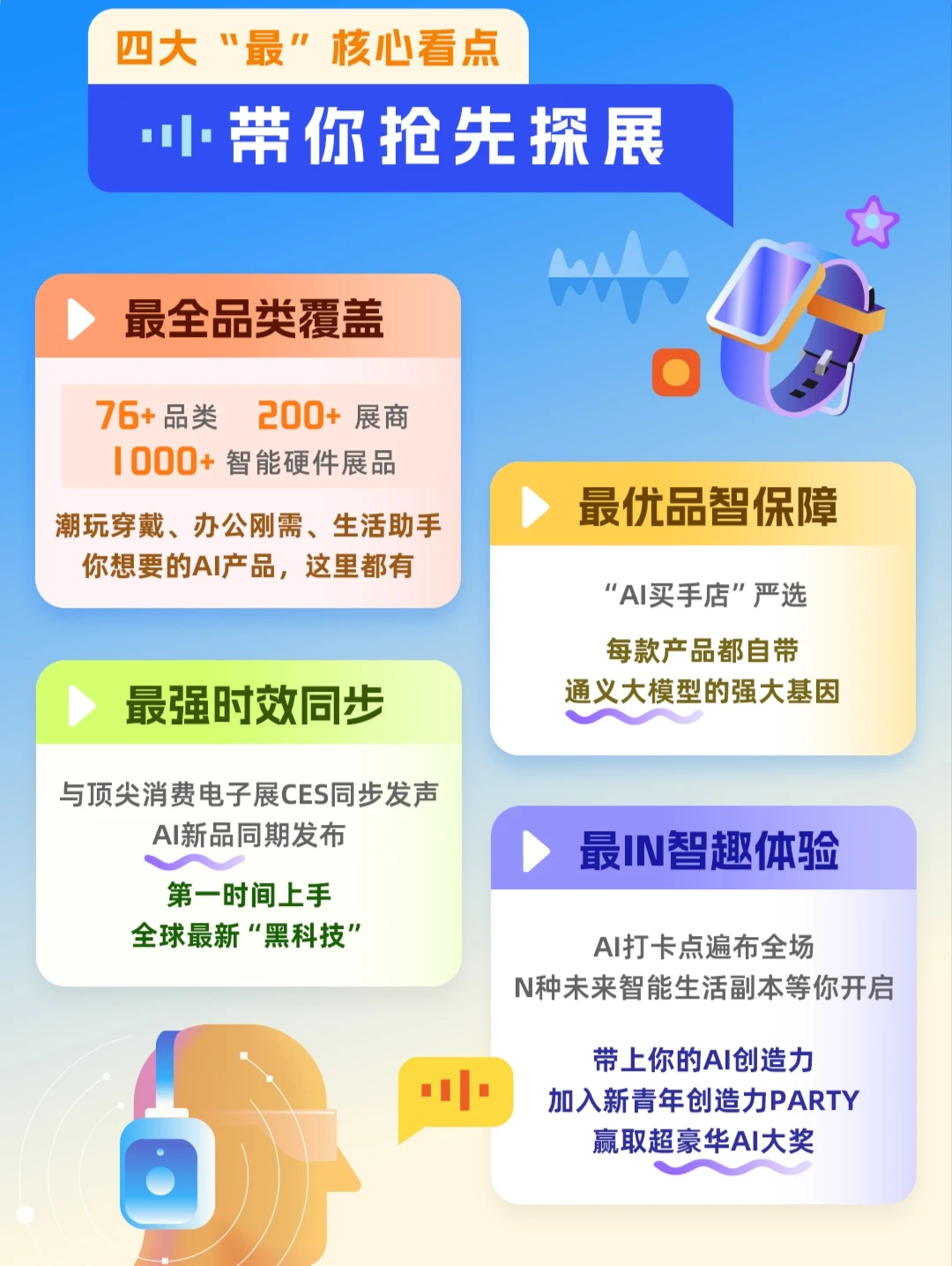 门票免费！深圳AI硬件展要来啦