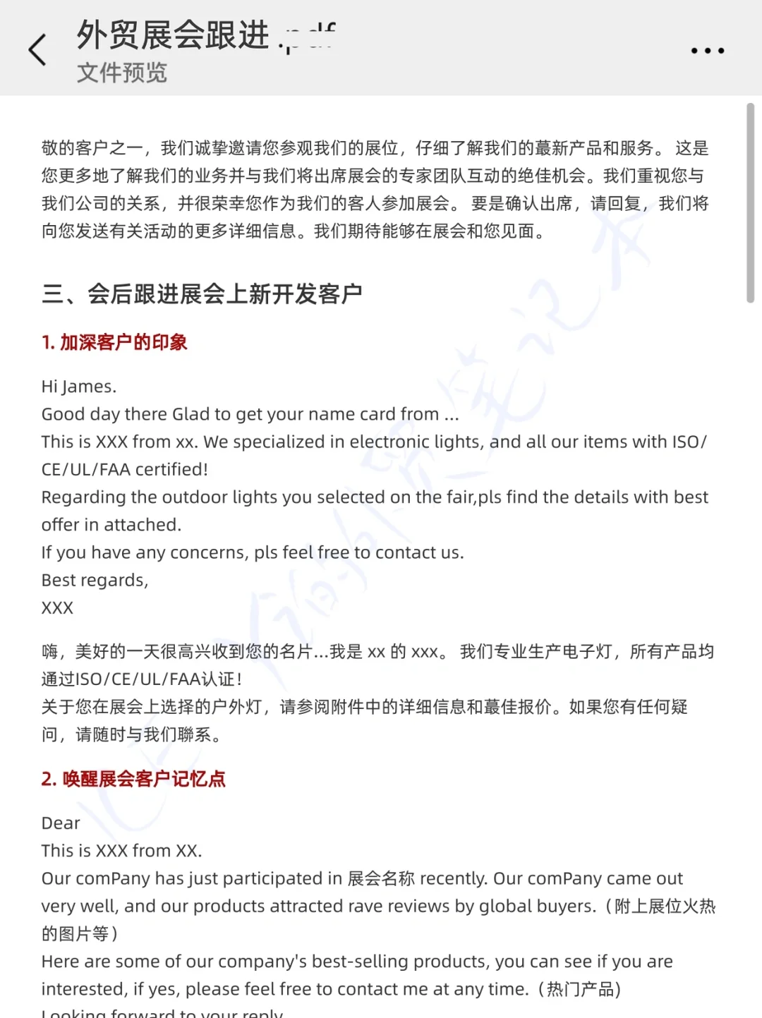 突然发现，外贸人参展的滞后性好可怕...