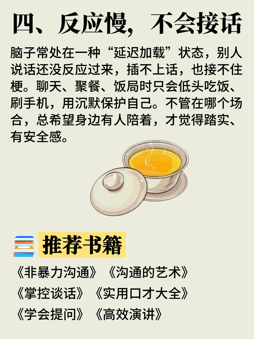 一眼就看出你的工作能力差‼️