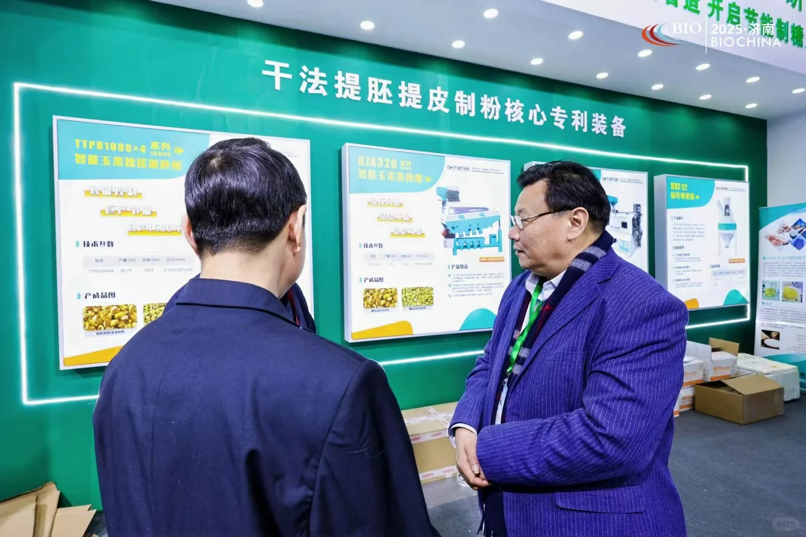 2026济南玉米及淀粉深加工产业展览会