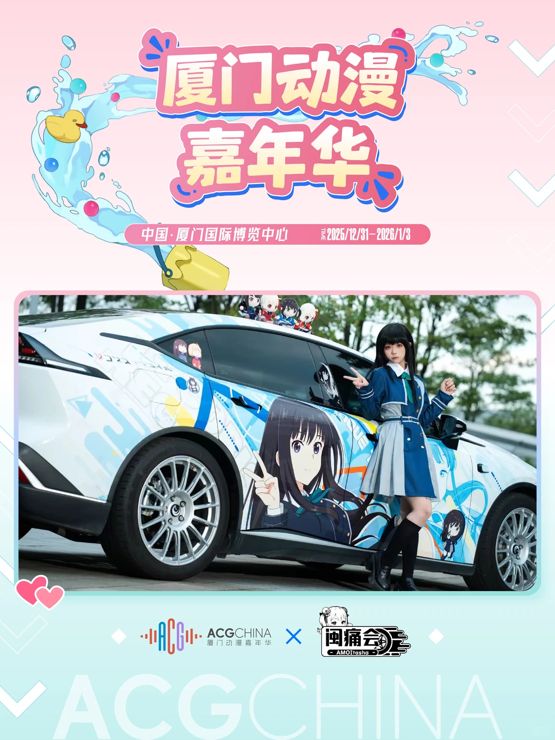 闽痛会正式确认参展!