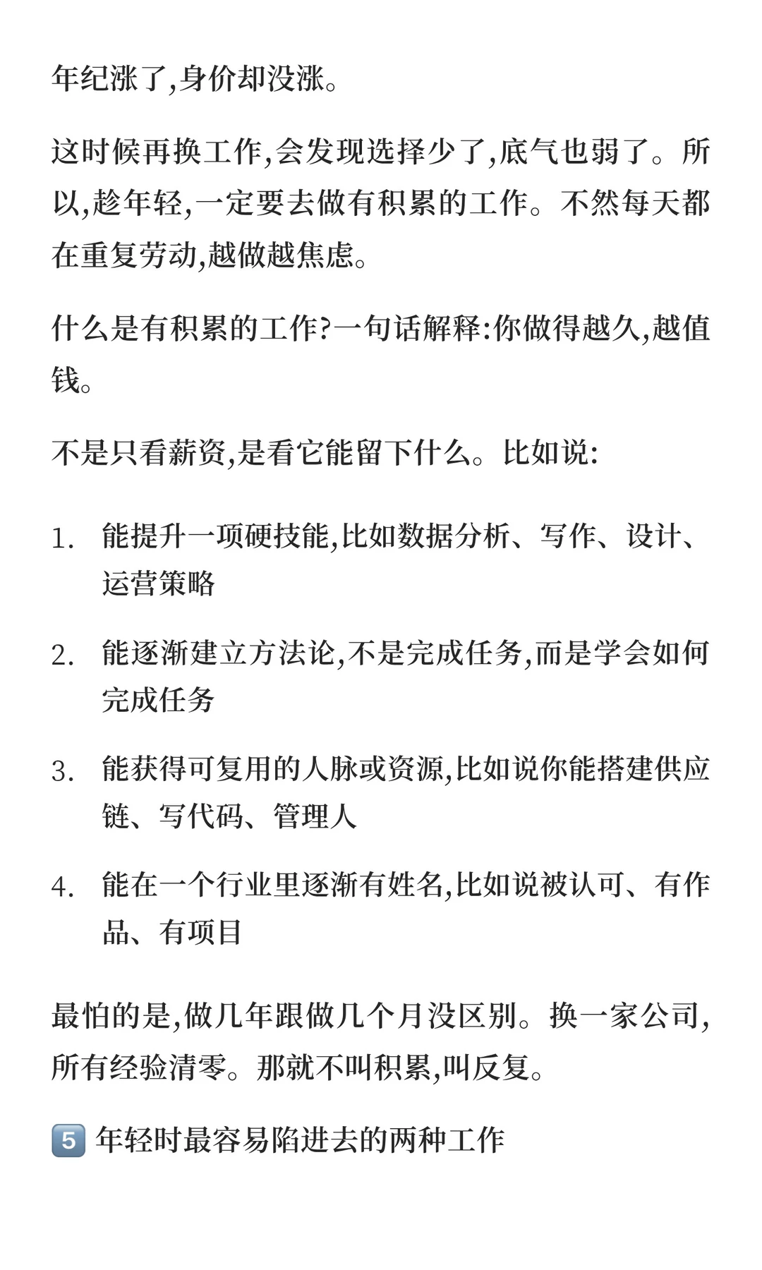 26届别乱投了,按这个方向冲offer