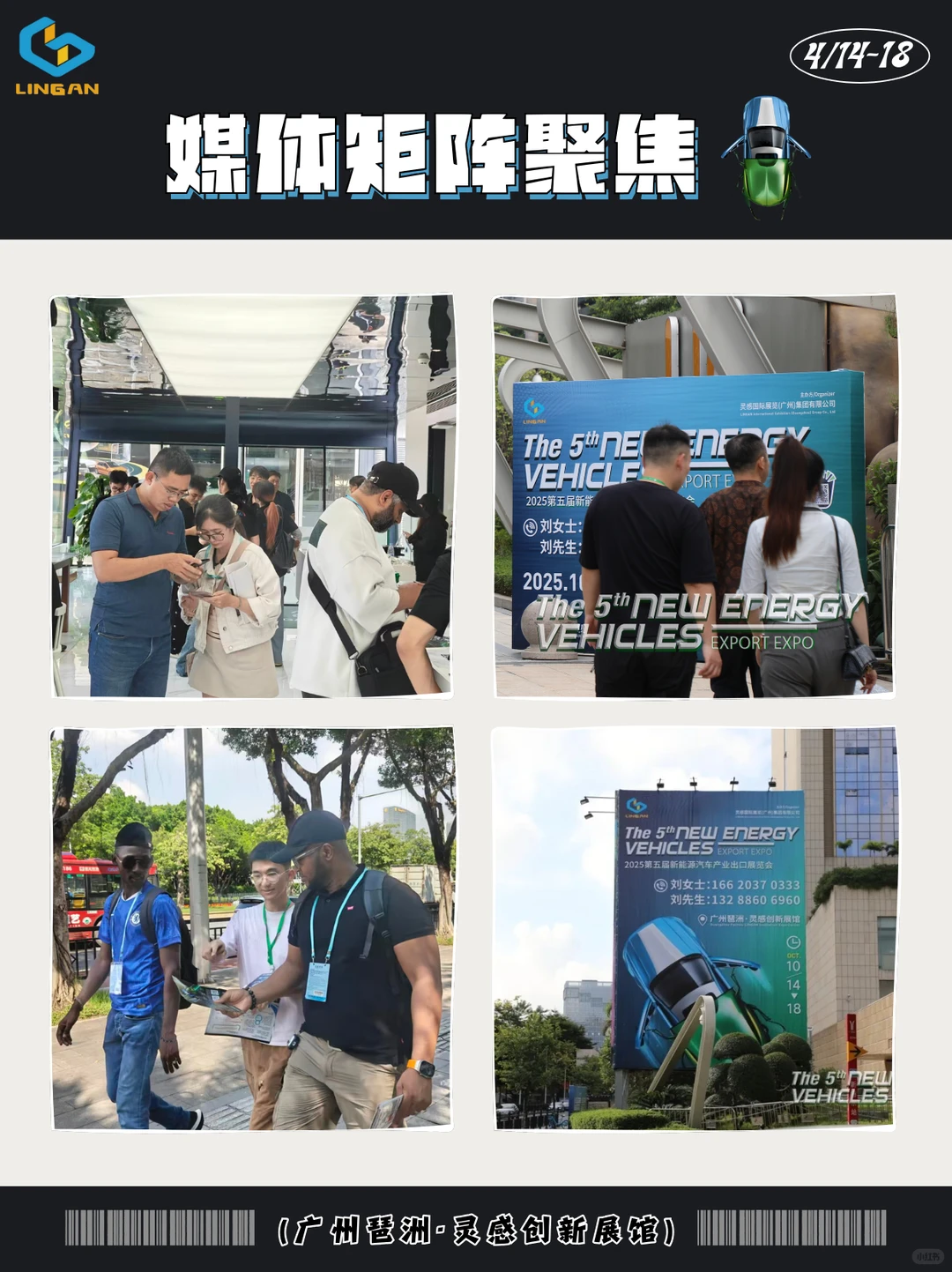 不用跑遍全球，这里就是“世界新能源窗口”