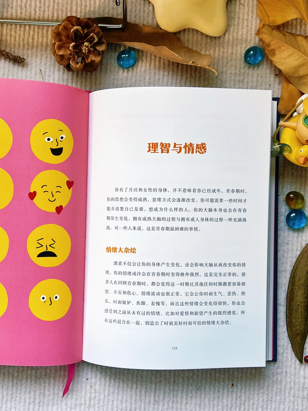 看哭了，要是我青春期看过这本书就好了?