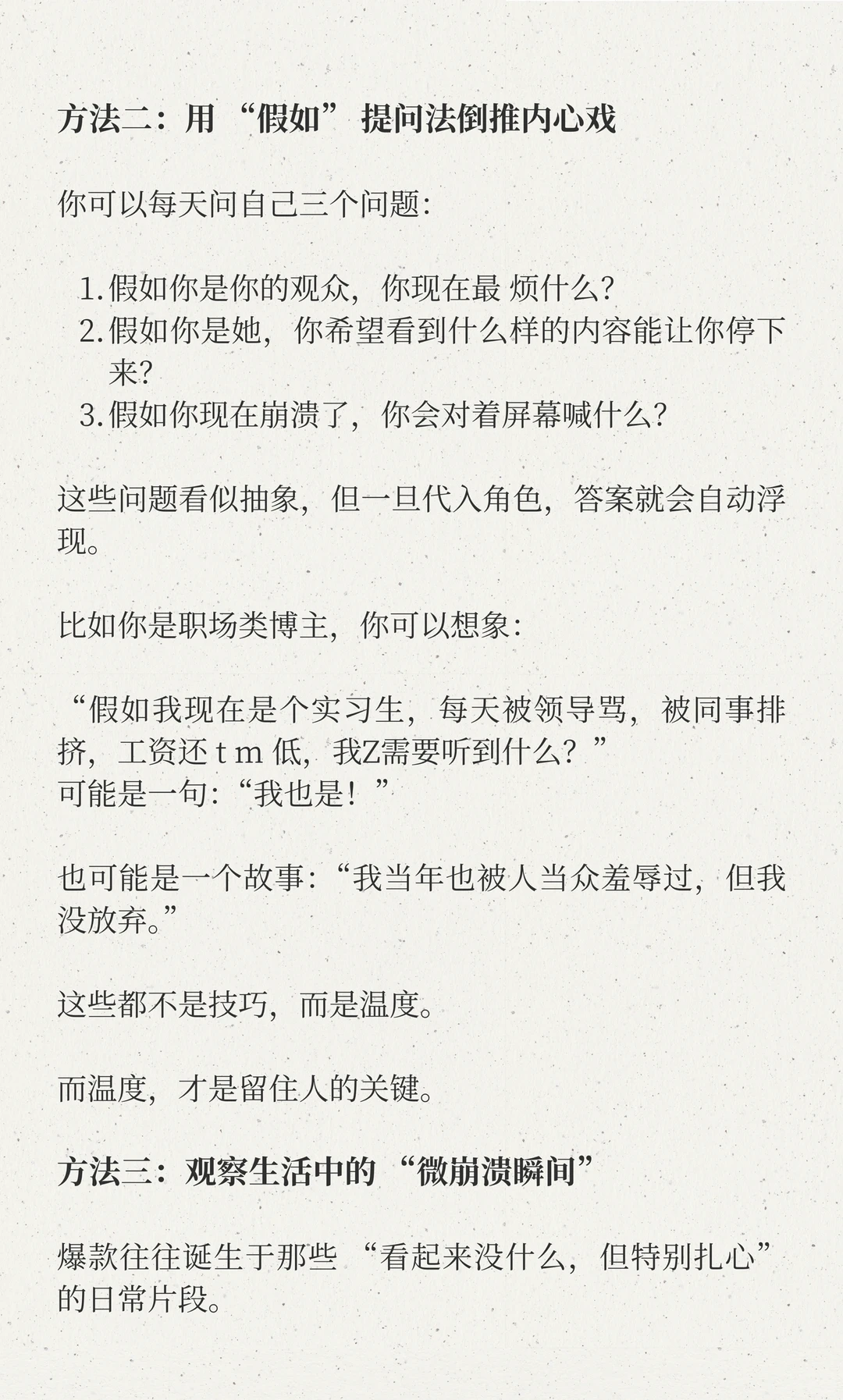 如何才能抓住观众的潜在需求？