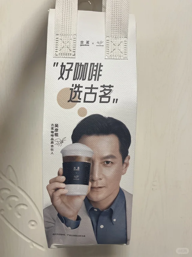 古茗袋子好丑，选的啥代言人