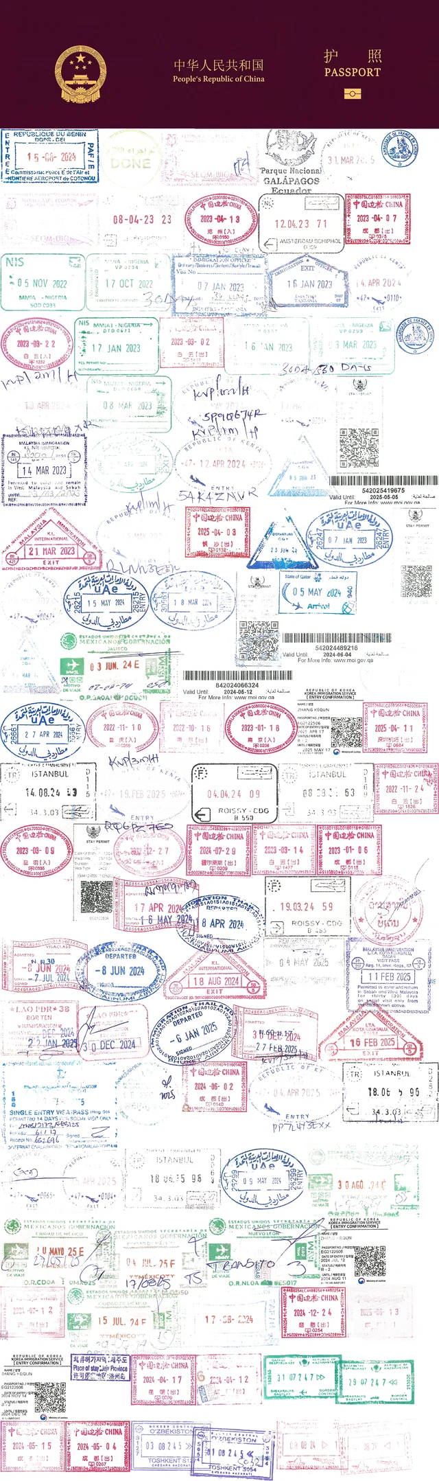 晒晒我的入境章