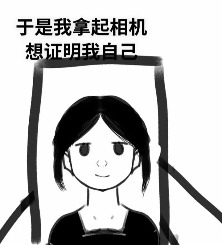 我好像很漂亮 但又不漂亮 我分不清了