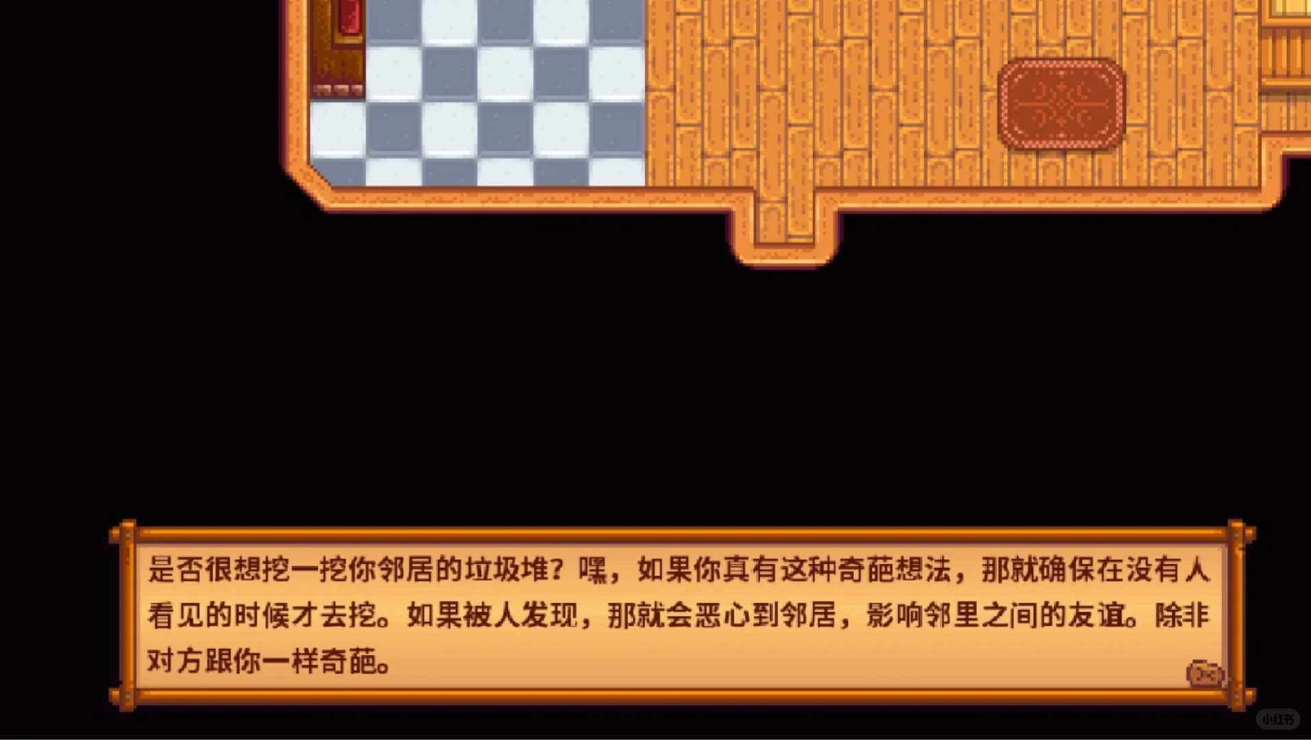 星露谷新手必须知道的几件事！！