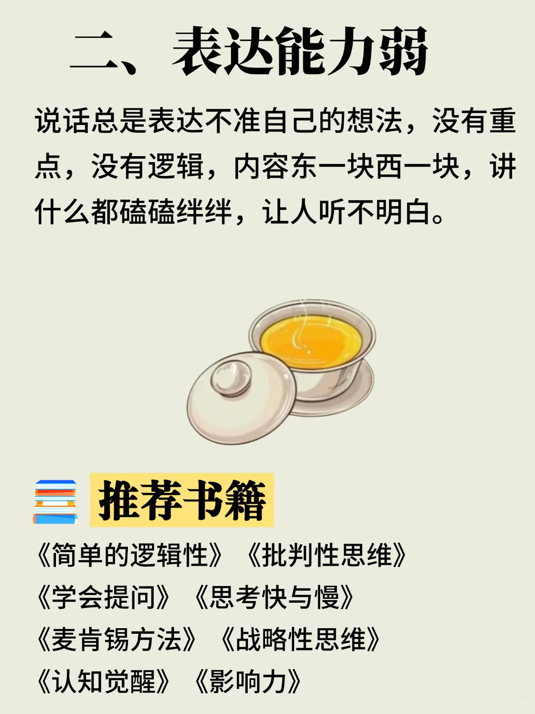 一眼就看出你的工作能力差‼️