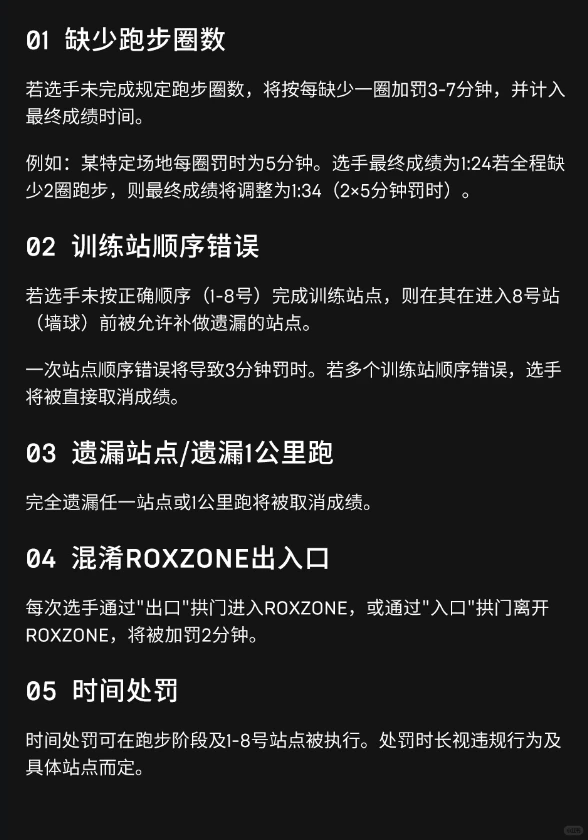 HYROX深圳站报名已开启，健身+跑步+狂欢！