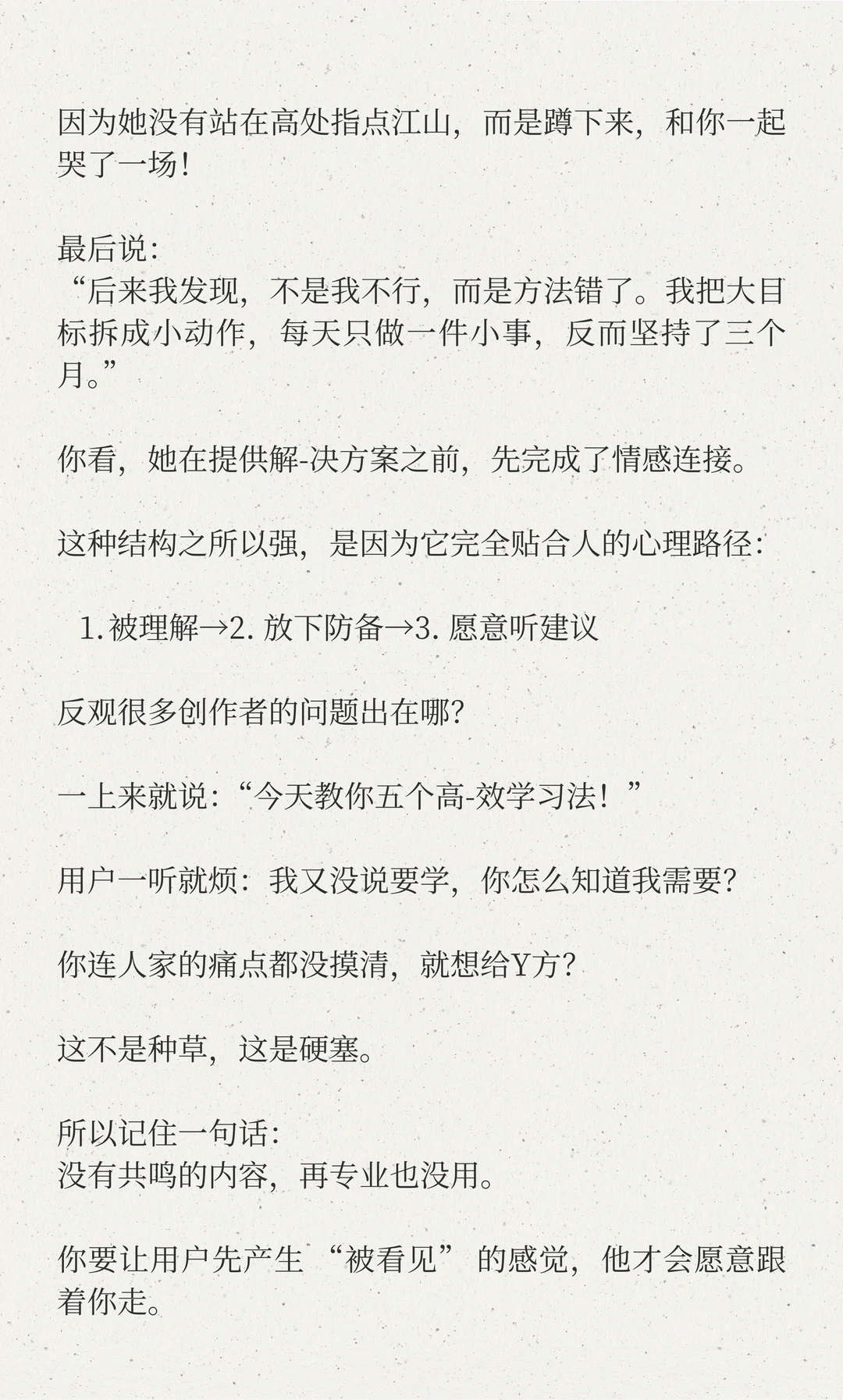 如何才能抓住观众的潜在需求？
