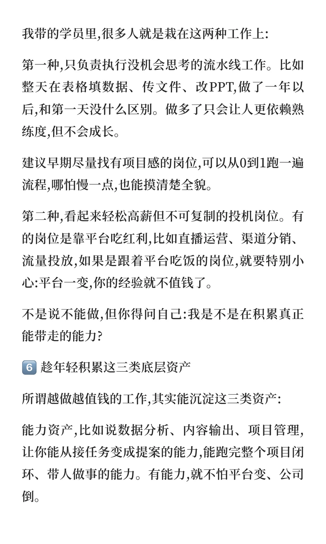 26届别乱投了,按这个方向冲offer