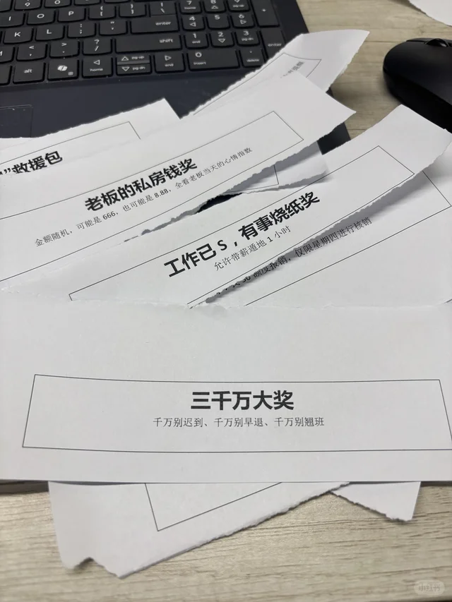 公司00后行政?你真是懂年会抽奖的