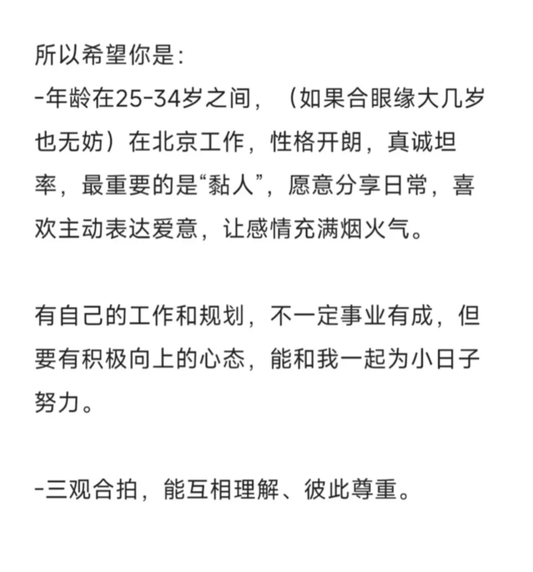 北京35岁老阿姨 真的不挑了 想找个弟弟