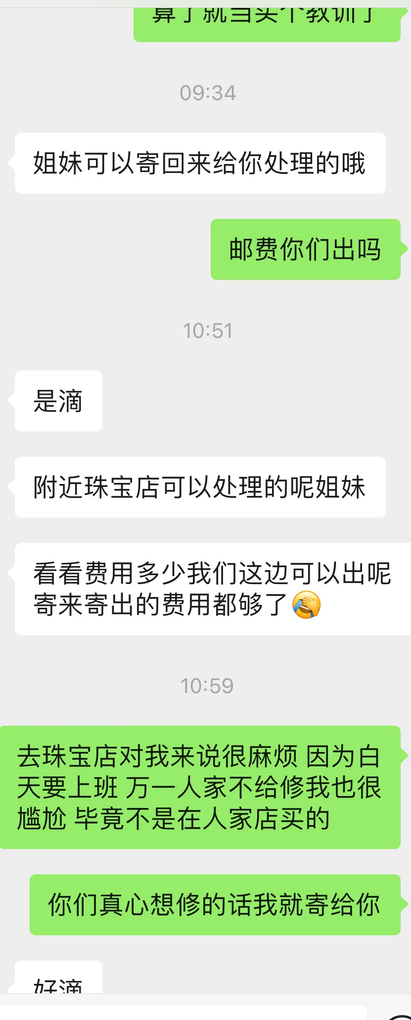 你哪怕能戴一周再掉我也认了！