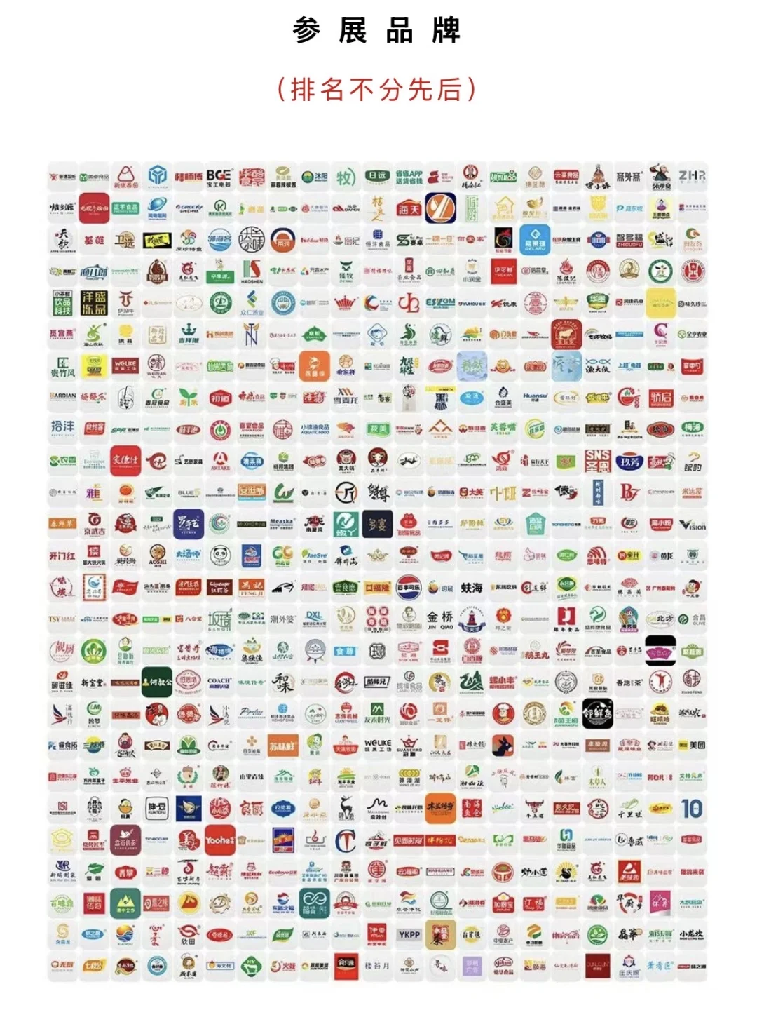 广州又来展会了！一定要去！！！??