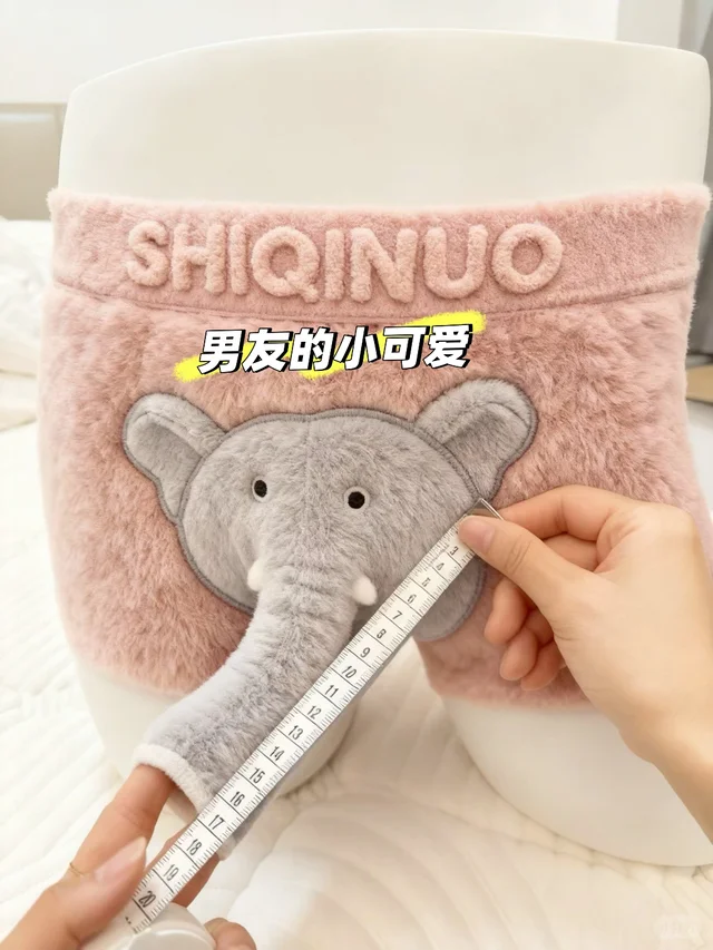 天冷了！给男朋友换上可爱大象内裤吧. ～