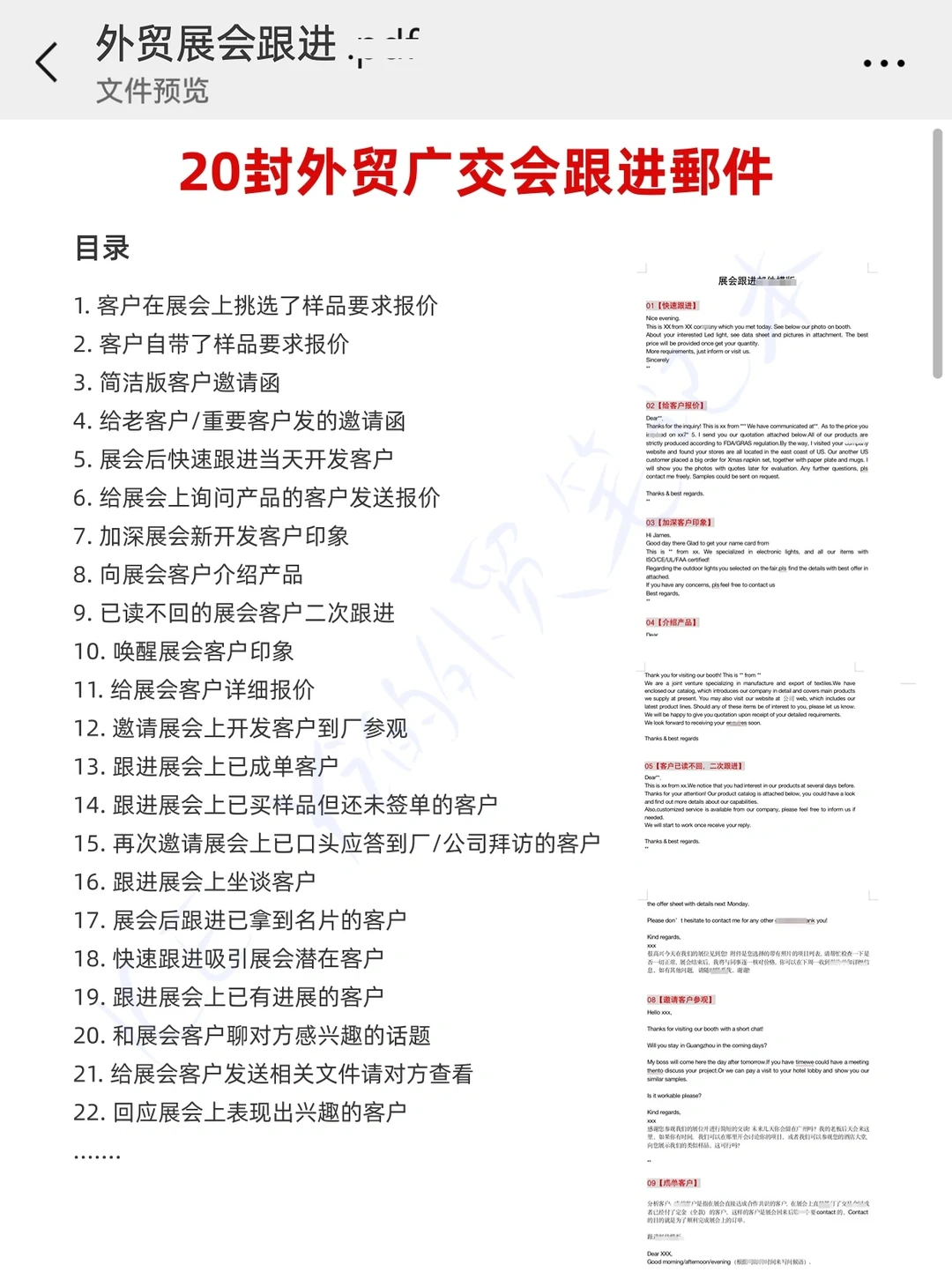 突然发现，外贸人参展的滞后性好可怕...