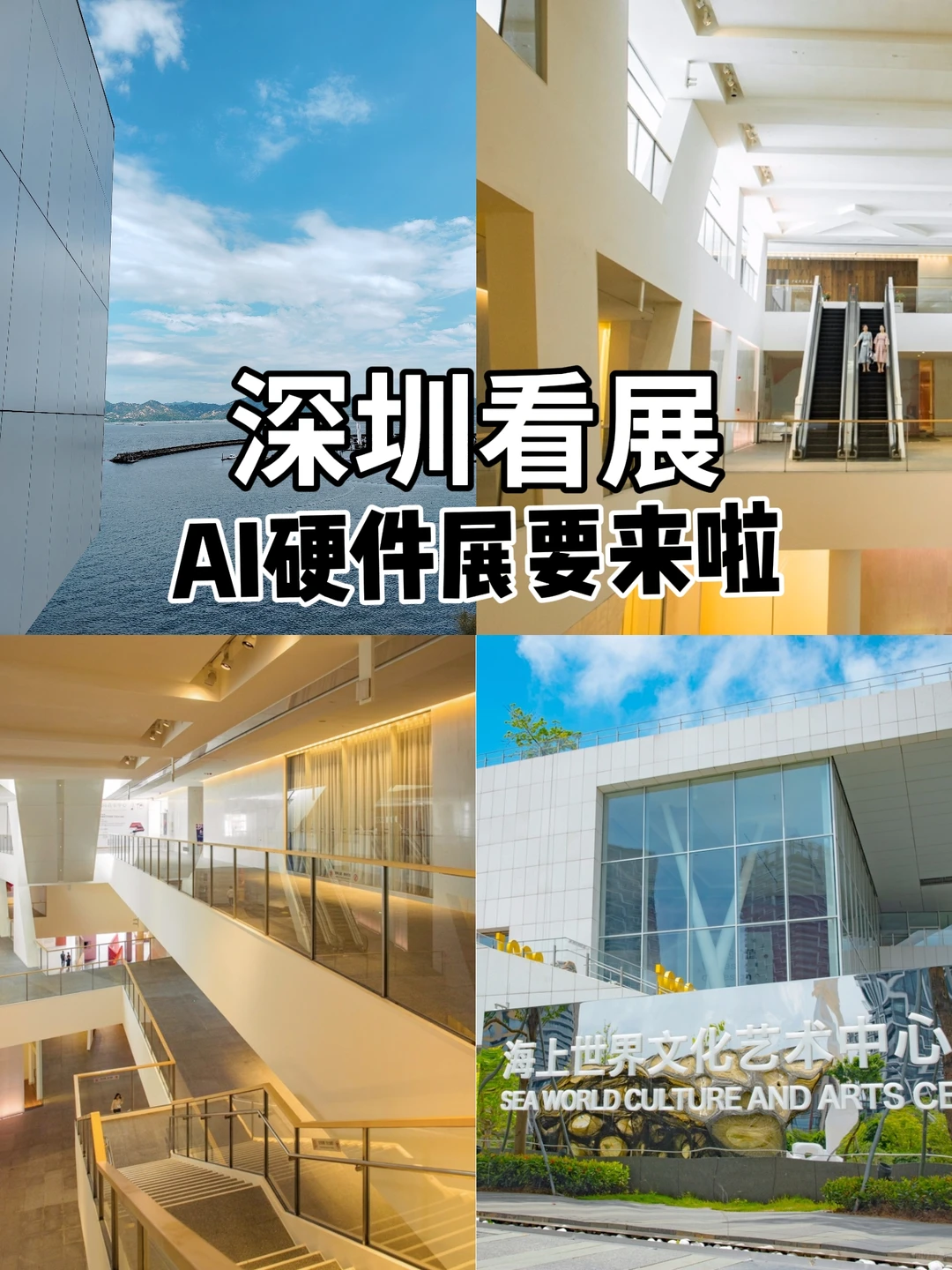 门票免费！深圳AI硬件展要来啦