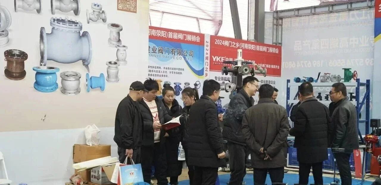 第三届中国（荥阳）阀门产业博览会邀请函