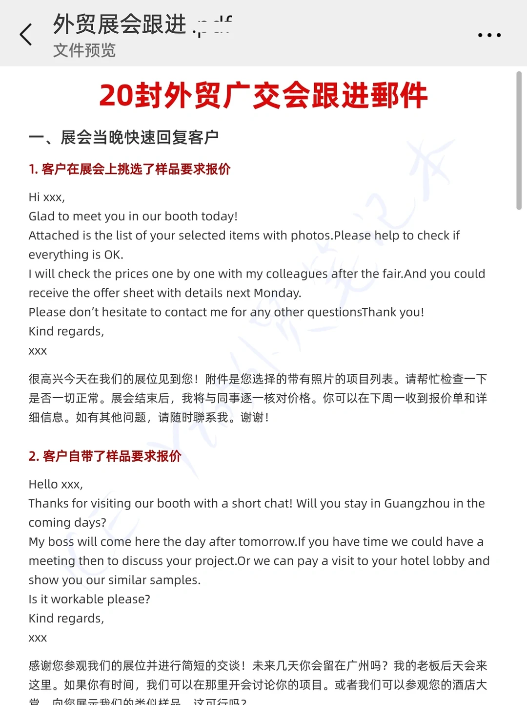 突然发现，外贸人参展的滞后性好可怕...